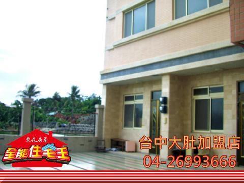 大肚福山全新透天